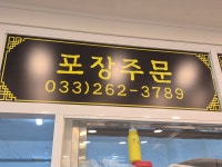 칠전밥집