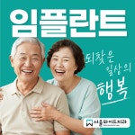 서울와이드치과의원 강동암사점