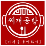 찌개공방 구미점