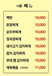 영산강식당