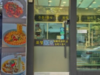 칠전밥집