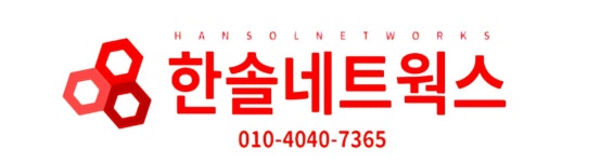 한솔 네트웍스 남동지점