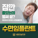 서울오늘치과의원