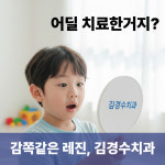 김경수치과의원 춘천