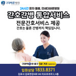 연세더바른병원