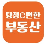 탕정e편한공인중개사사무소