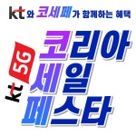 KT 더리더스 흥덕점