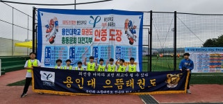 용인대으뜸태권도
