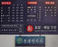 오대양수산회센타