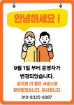 라온스터디카페 나주빛가람점