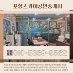 스카이공인중개사사무소