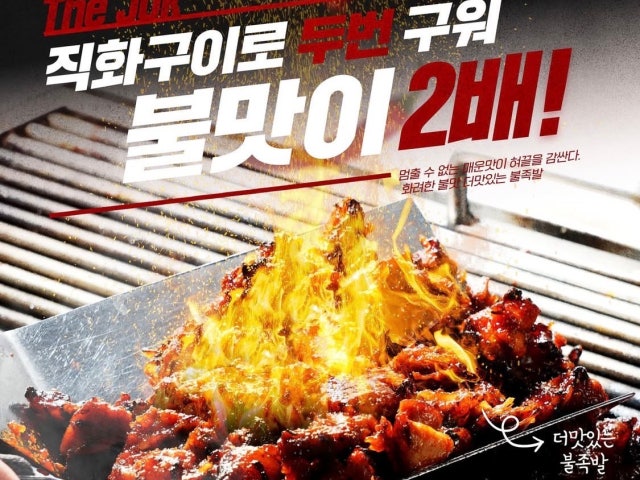 더맛있는족발보쌈 병점점