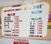 삼거리순대국