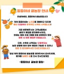 둥둥이네귤농장