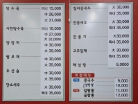 명품짬뽕 송천점