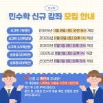 민수학본원학원