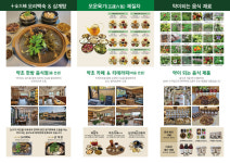 향기나는터 약초카페