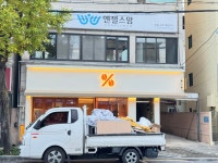엔젤스맘 안동 영주 예천지사