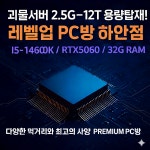 레벨업 PC방 광명 하안점