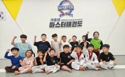 계명대마스터태권도 유천점