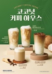 빽다방 인천간석벽산점