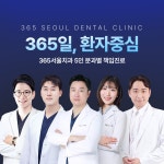365서울치과의원 종로