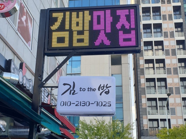 김투더밥