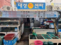 대성회센타