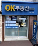 OK공인중개사사무소