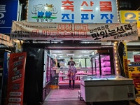 성원축산 동변점