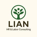 리안 인사노무컨설팅