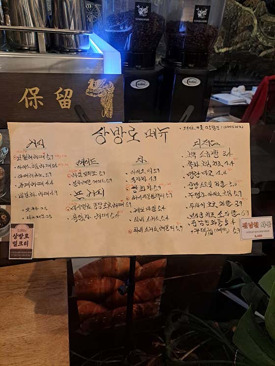 상방로 사진