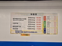 오늘은제주돼지뒷고기