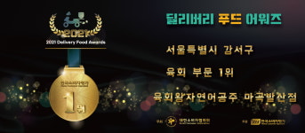 육회왕자연어공주 마곡발산점