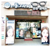 동그라미 안경 콘택트