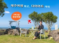 제주도 힐링센터