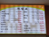 오산축산정육식당