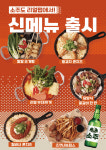 리얼펍 부산정관모전점