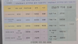 YGA골프아카데미 춘천