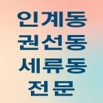 마루부동산공인중개사사무소