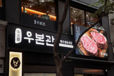 우본관 정자직영점