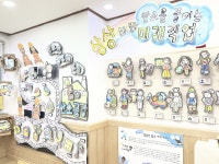 교하슬기유치원