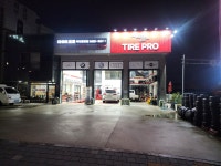 타이어프로 부안 중앙점