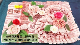 주안고기백화점