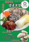 단푸집