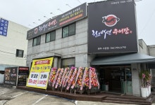 한오백년추어탕 광주수완점