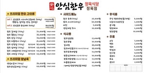안심한우정육식당