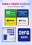 브라보퍼블릭스크린골프 화성향남점