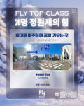 플라이미술학원