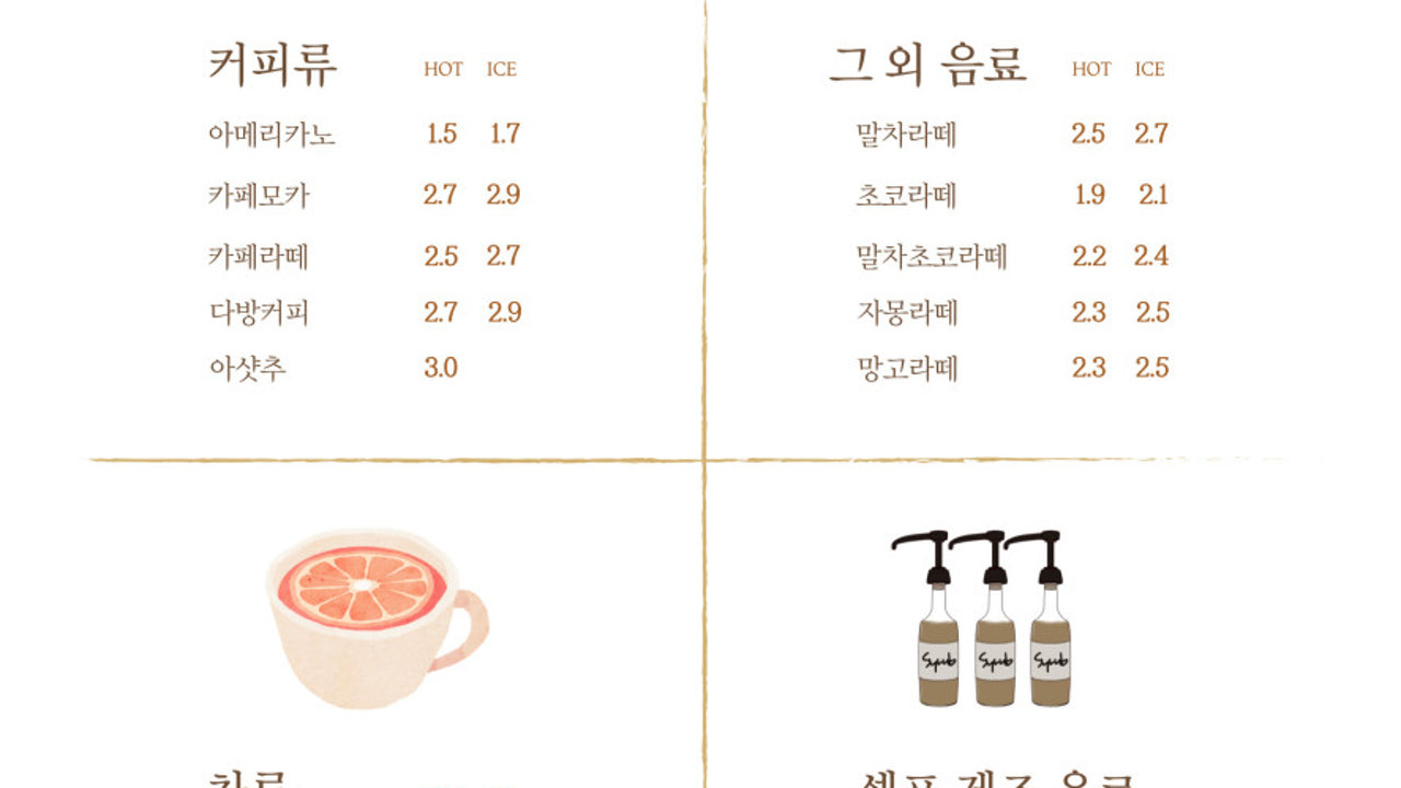 레이크카페